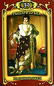Gadāšanas kartes - Napoleona Taro (kāršu komplekts 78 kartes ar instrukciju)