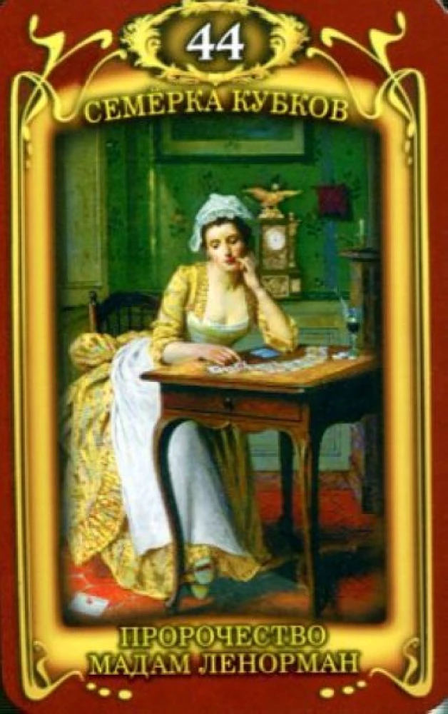 Gadāšanas kartes - Napoleona Taro (kāršu komplekts 78 kartes ar instrukciju)