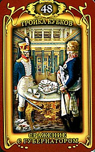 Gadāšanas kartes - Napoleona Taro (kāršu komplekts 78 kartes ar instrukciju)
