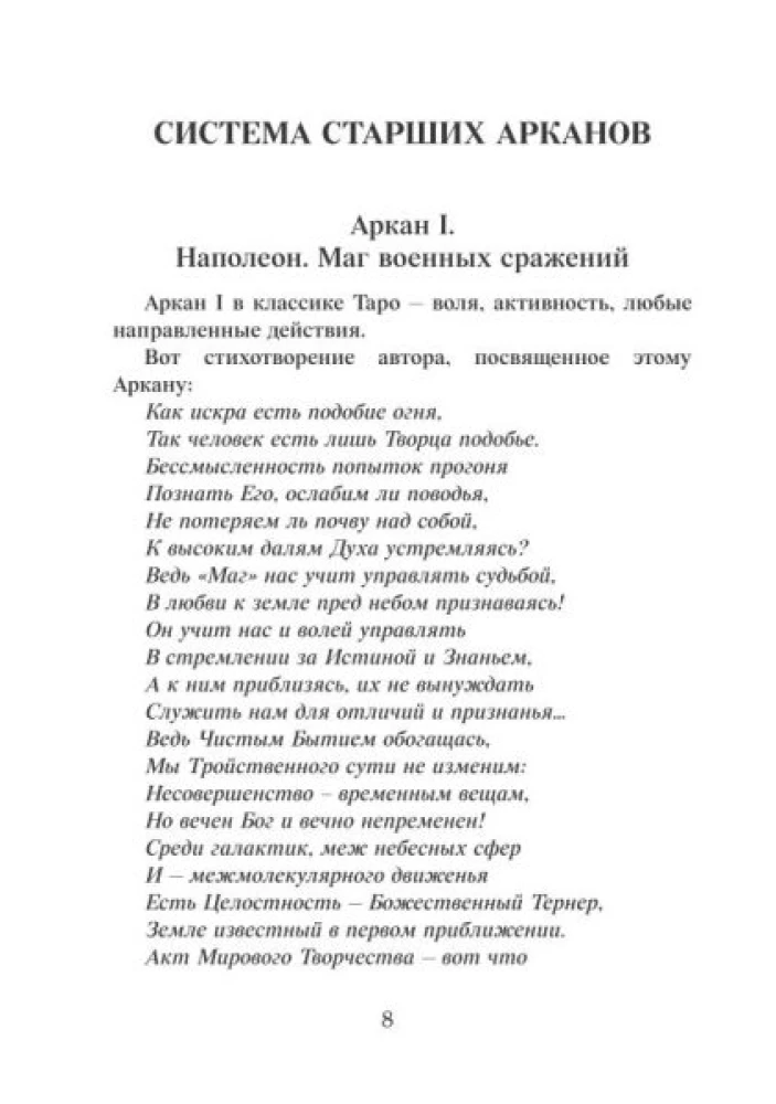 Gadāšanas kartes - Napoleona Taro (kāršu komplekts 78 kartes ar instrukciju)