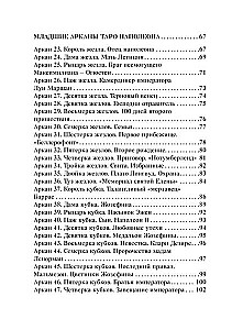 Gadāšanas kartes - Napoleona Taro (kāršu komplekts 78 kartes ar instrukciju)