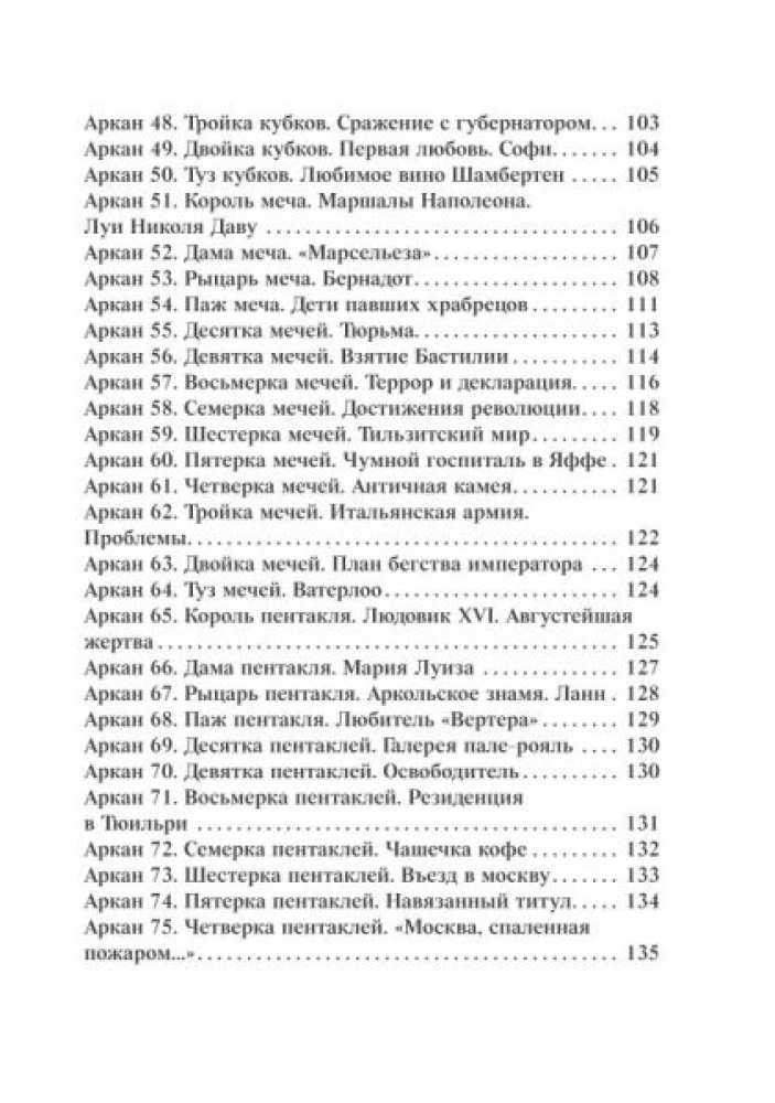 Gadāšanas kartes - Napoleona Taro (kāršu komplekts 78 kartes ar instrukciju)