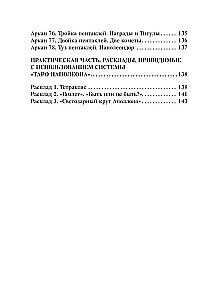 Gadāšanas kartes - Napoleona Taro (kāršu komplekts 78 kartes ar instrukciju)
