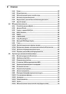 Spēļu dzinējs. Programmēšana un iekšējā uzbūve