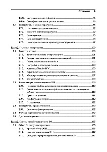 Spēļu dzinējs. Programmēšana un iekšējā uzbūve