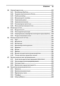 Spēļu dzinējs. Programmēšana un iekšējā uzbūve