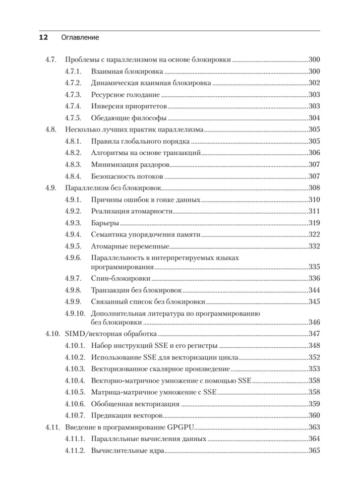 Spēļu dzinējs. Programmēšana un iekšējā uzbūve