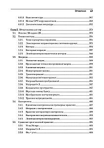 Spēļu dzinējs. Programmēšana un iekšējā uzbūve