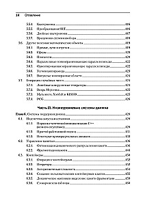 Spēļu dzinējs. Programmēšana un iekšējā uzbūve