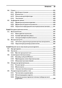 Spēļu dzinējs. Programmēšana un iekšējā uzbūve