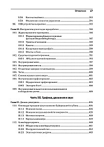 Spēļu dzinējs. Programmēšana un iekšējā uzbūve
