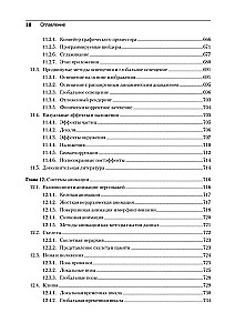 Spēļu dzinējs. Programmēšana un iekšējā uzbūve
