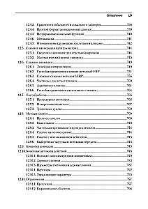 Spēļu dzinējs. Programmēšana un iekšējā uzbūve