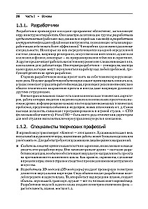 Spēļu dzinējs. Programmēšana un iekšējā uzbūve