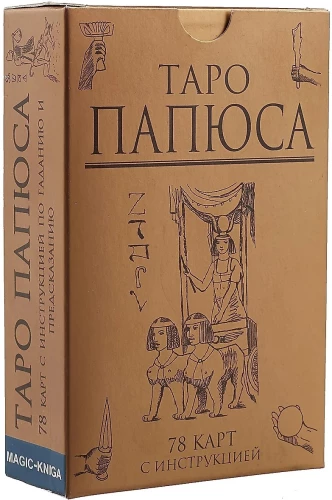 Tarot Papjusa (78 kārtis + instrukcija)