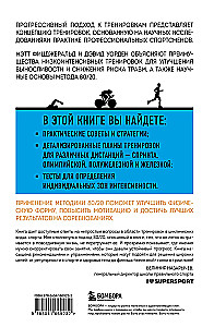 Triatlons pēc 80/20 principa. Inovatīvs pieejas treniņiem