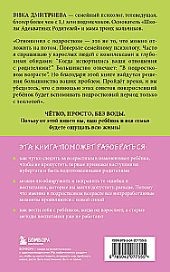 Tas ir pusaudzis! Kā dzīvot un sazināties ar bērniem, kad viņi pieaug