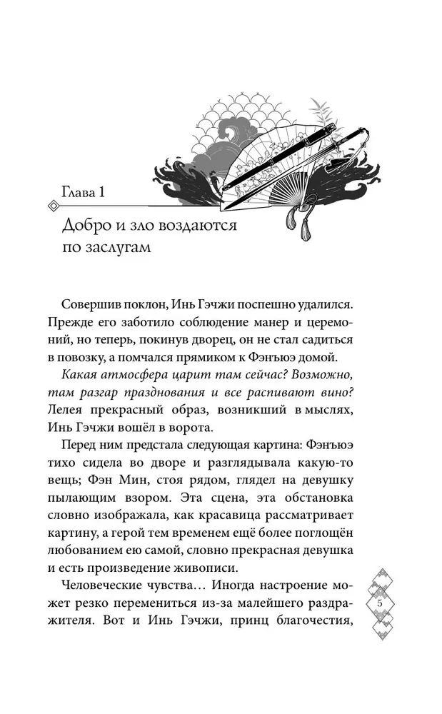 В лунном свете меркнет пламя войны