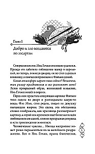 В лунном свете меркнет пламя войны