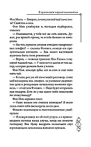 В лунном свете меркнет пламя войны