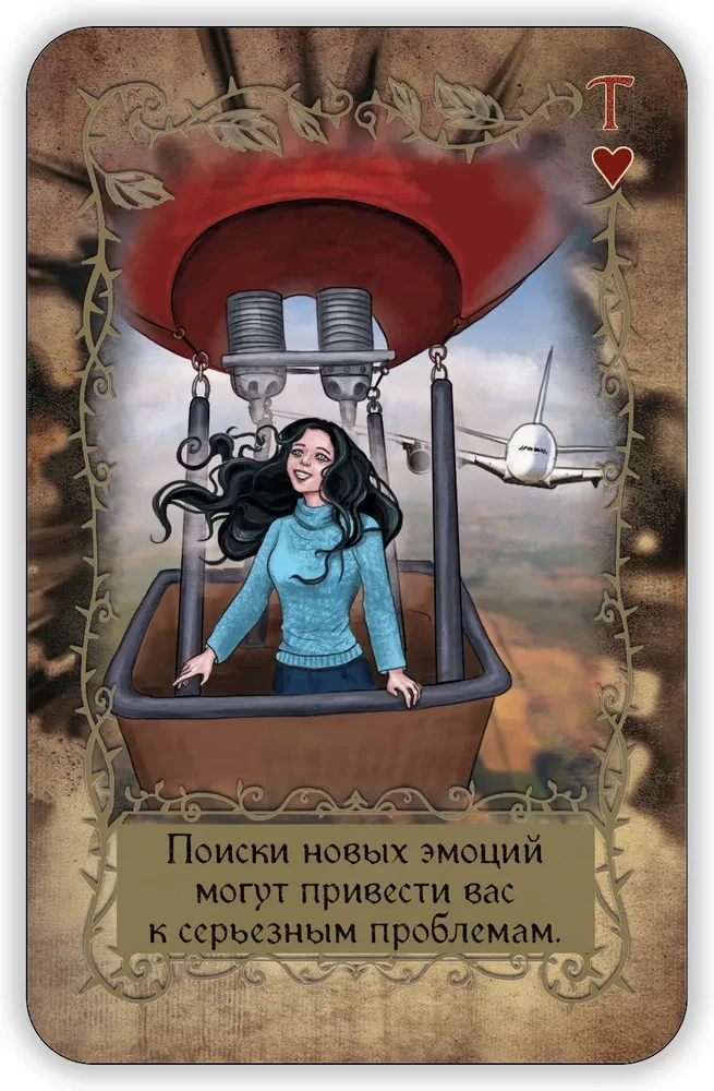 Оракул Тайна черной розы. Игральные гадальные карты с инструкцией для гадания
