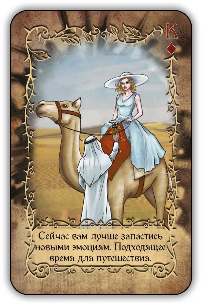 Оракул Тайна черной розы. Игральные гадальные карты с инструкцией для гадания