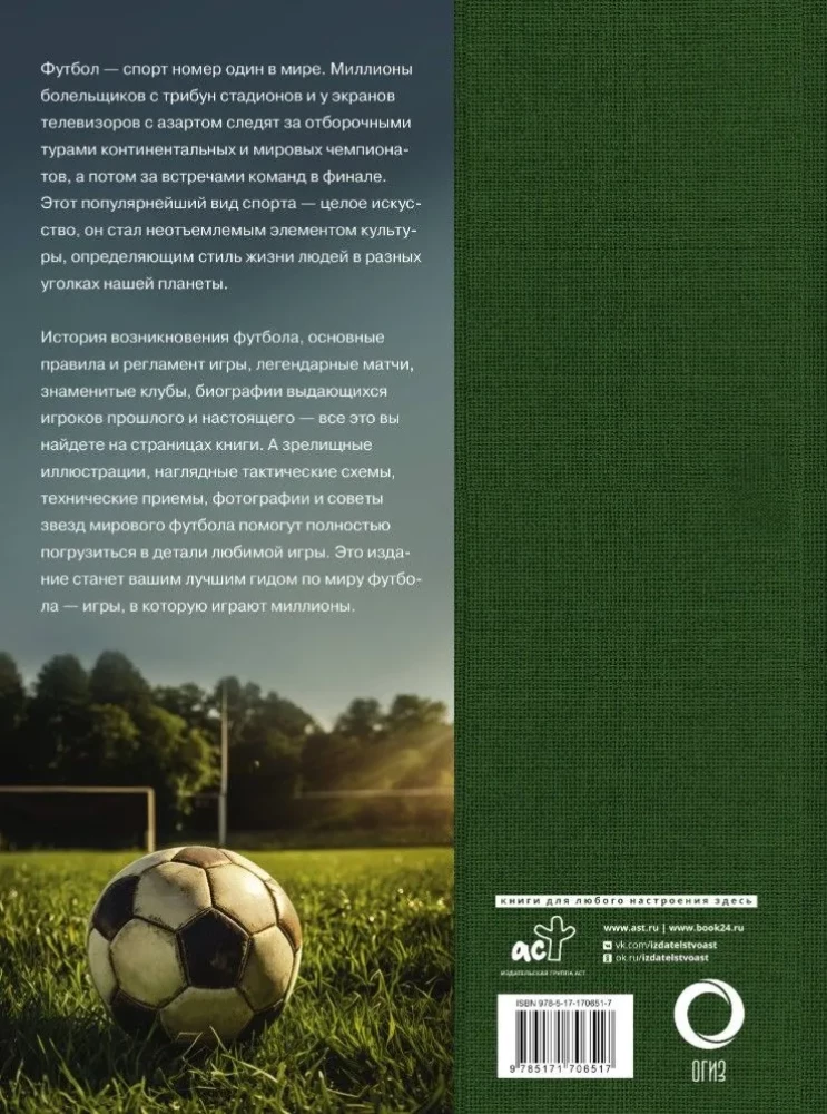 Futbols