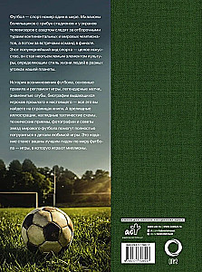 Futbols