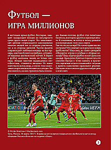 Futbols