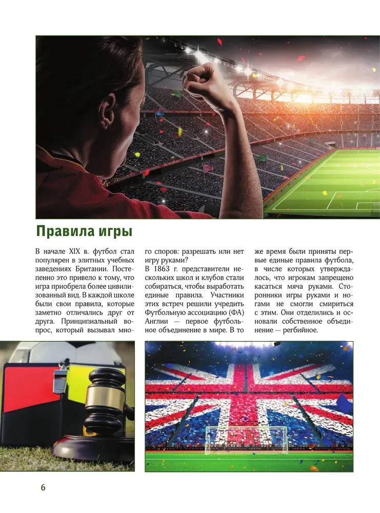 Futbols