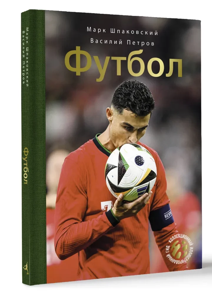 Futbols
