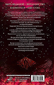 Бессердечный охотник