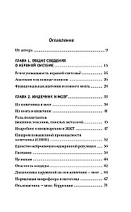 NE nervu sistēma. Nalaidiet saiti starp smadzenēm un ķermeni dažādu slimību korekcijai