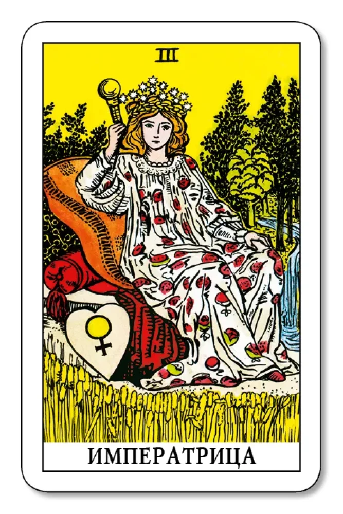 Tarot iesācējiem ar grāmatu