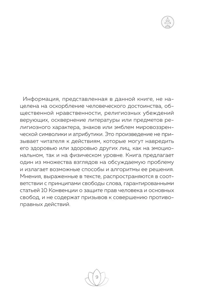 Целительство. Практические инструменты. Цивилизация Хамилия