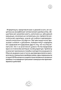 Целительство. Практические инструменты. Цивилизация Хамилия