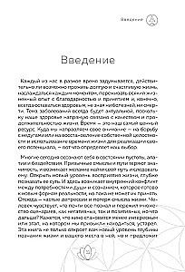 Целительство. Практические инструменты. Цивилизация Хамилия