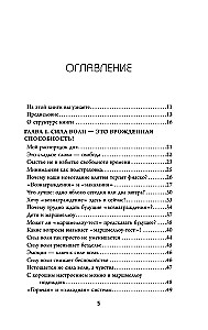 Izdari to par ieradumu. Kā attīstīt jebkuru prasmi, izmantojot 50 vienkāršus soļus