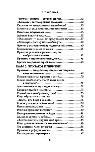 Izdari to par ieradumu. Kā attīstīt jebkuru prasmi, izmantojot 50 vienkāršus soļus