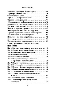 Izdari to par ieradumu. Kā attīstīt jebkuru prasmi, izmantojot 50 vienkāršus soļus
