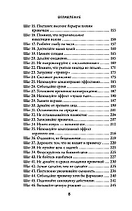Izdari to par ieradumu. Kā attīstīt jebkuru prasmi, izmantojot 50 vienkāršus soļus