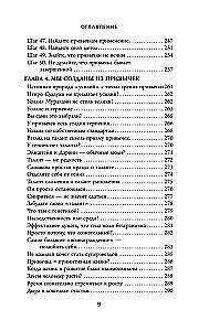 Izdari to par ieradumu. Kā attīstīt jebkuru prasmi, izmantojot 50 vienkāršus soļus