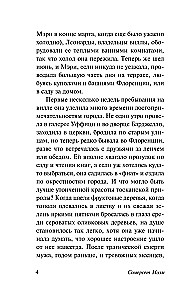 На вилле