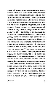На вилле