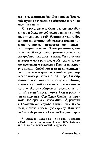 На вилле