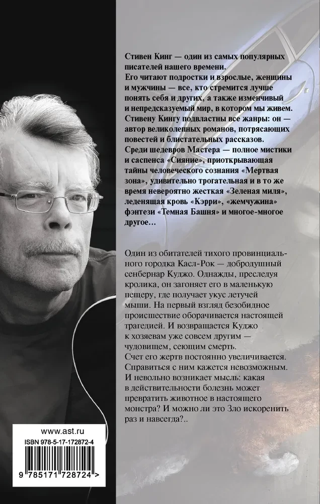 Куджо