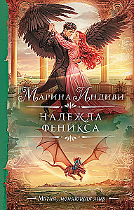 Cerība feniks