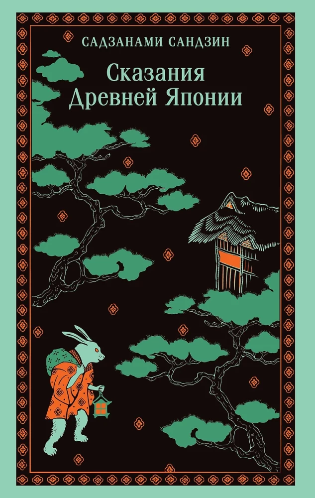 Senās Japānas teikas