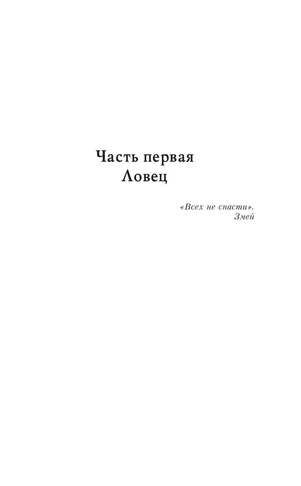 Дар Древнего короля
