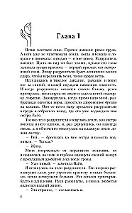 Дар Древнего короля